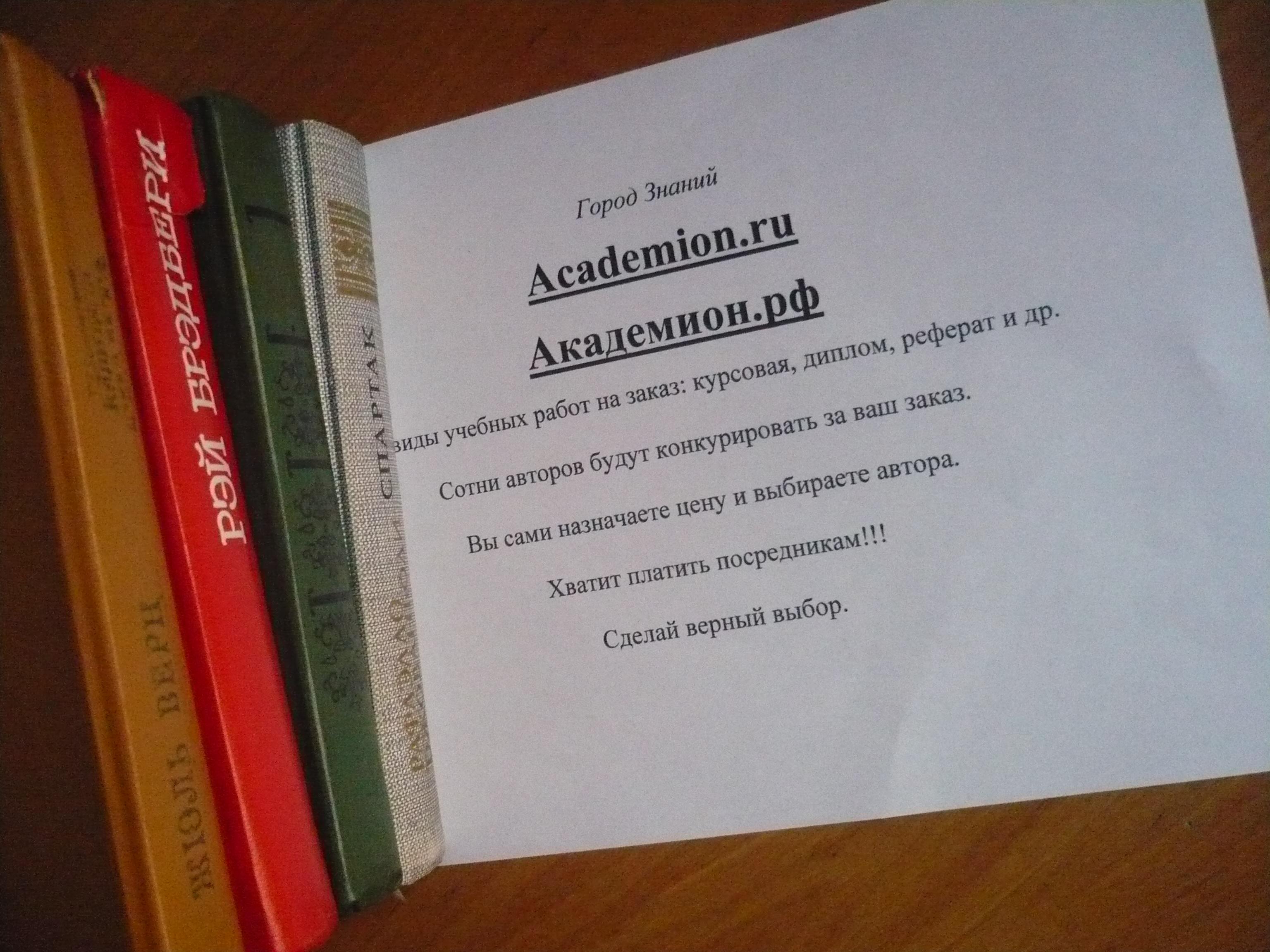 Курсовая во всех городах России.